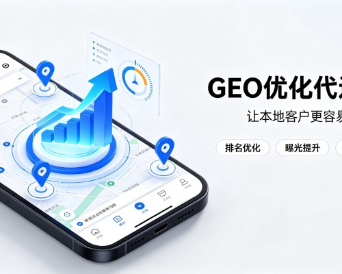 红岗GEO优化