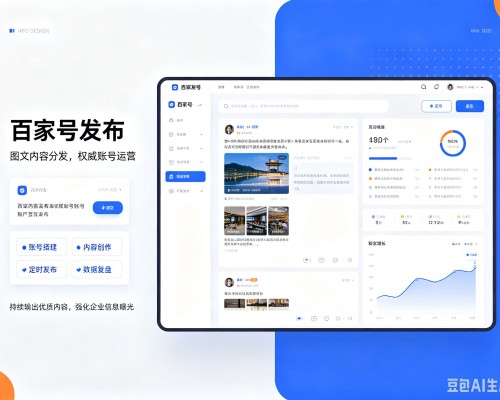 红岗百家号信息发布代运营