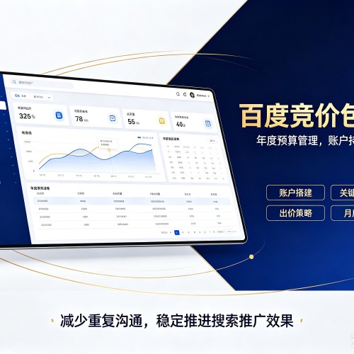 红岗百度竞价包年